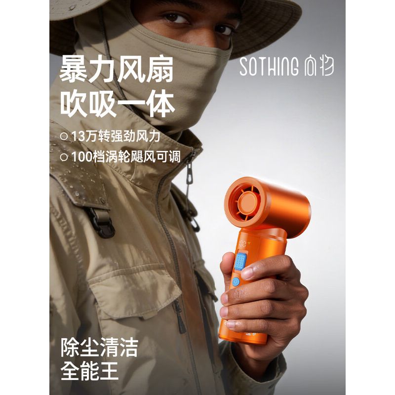 向物暴力风扇-Ultra DSHJ-S-2529 激光橙 4500mAh*2高清大图