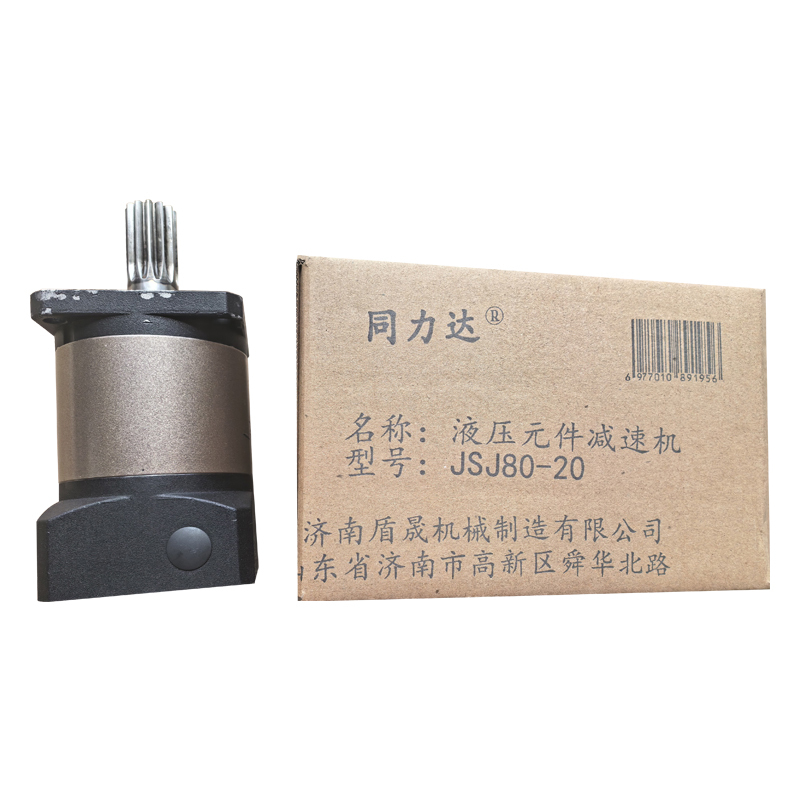 同力达液压元件减速机JSJ80-20套