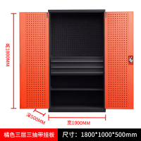 豪利特重型工具柜加厚物件工具储物柜工厂铁皮柜汽修厂零件收纳柜橘色三层三抽带挂板