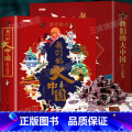 我们的大中国立体翻翻书 【正版】我们的大中国3D立体翻翻书儿童3d立体书科普百科绘本3-6岁以上8-10-12岁岁063