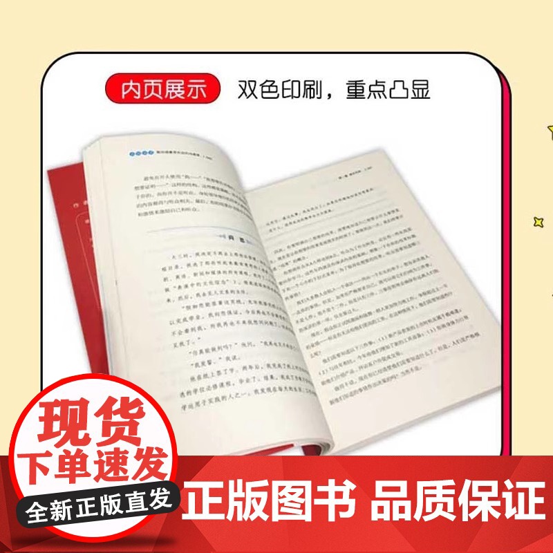 高效演讲:斯坦福备受欢迎的沟通课 幽默演讲与口才沟通教程提高人际关系 沟通力与领导力讲座提升自身感染力正版说话技巧的书籍高清大图