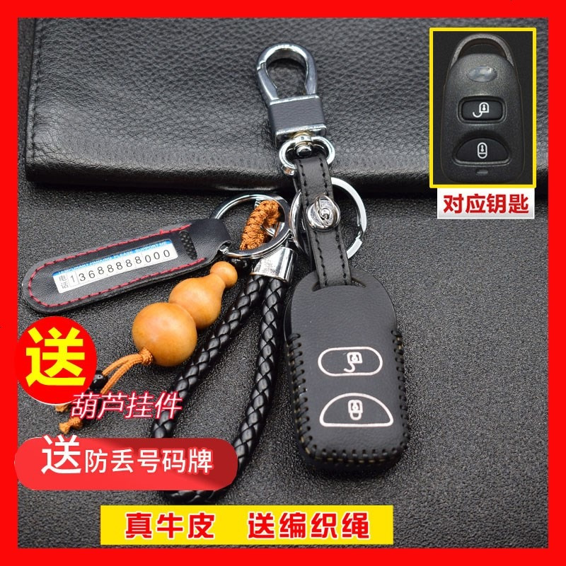 现代伊兰特途胜老款0809新胜专车专用10款悦动副分体真皮钥匙包套