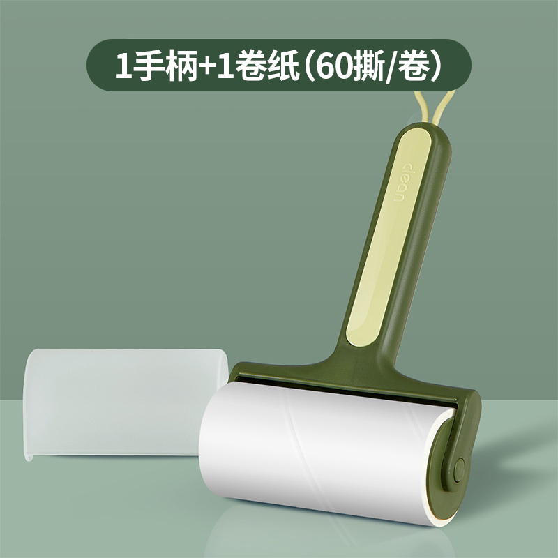 粘毛器滚筒可撕式替换纸粘毛滚去头发清理衣服被子粘猫毛除尘神器 绿色：1手柄+1卷纸【60撕】
