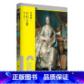 【正版】卢浮宫：不朽之旅 世界十大博物馆艺术课 大都会普拉多卢浮宫欧洲艺术史 大英博物馆达芬奇 拉斐尔世界名 大】