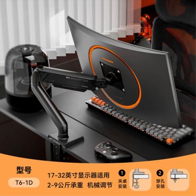 松能电脑桌松能t6显示器支架机械臂大承重自由悬停电脑桌 【机甲风外壳】T6-1D黑色承重9KG