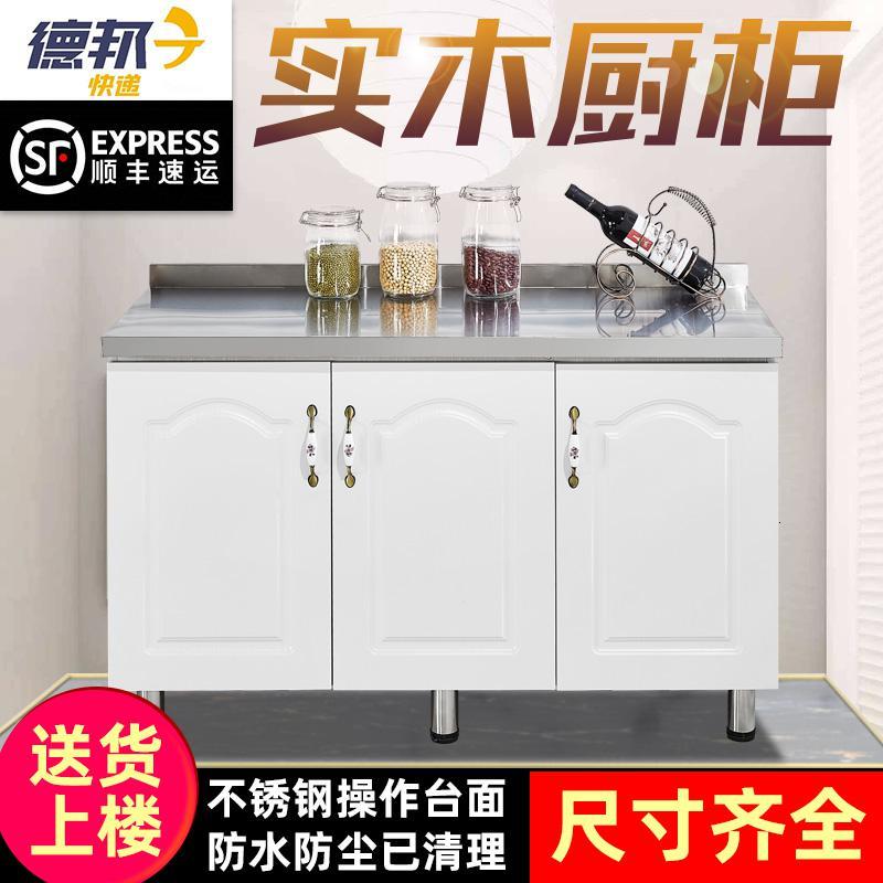 小橱柜租房用简易组装经济型碗柜子家用厨房不锈钢储物灶台柜一体定制 金色160四门双水盆双门