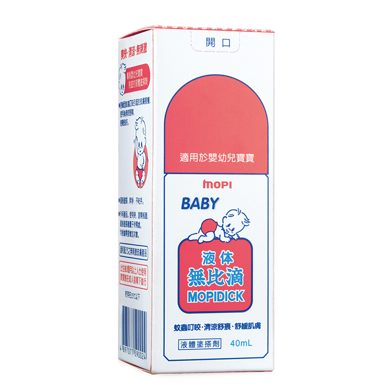 無比滴 婴儿宝宝儿童款 驱蚊止痒液清凉舒缓液止痒膏 消肿防蚊虫叮咬韩国进口 单瓶40ml