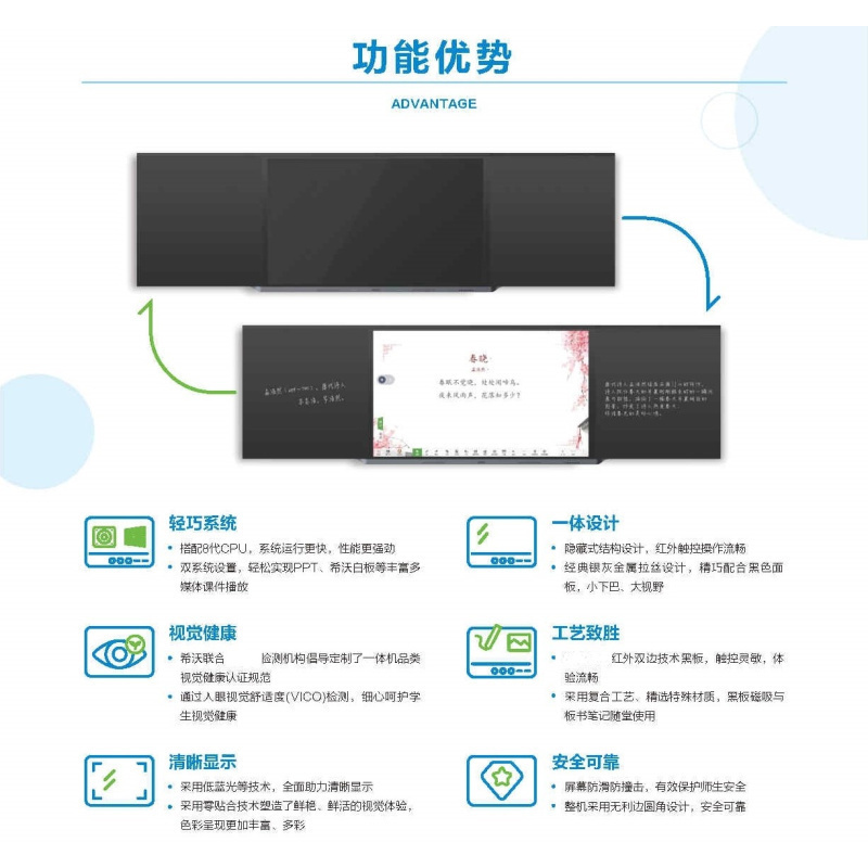 希沃触控一体机 BH98ED-商用显示器