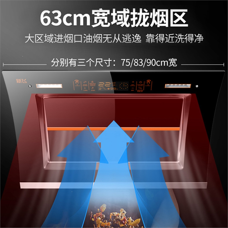 新飞抽油烟机家用厨房油烟机大吸力双电机侧吸式油烟机