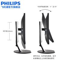 飞利浦(PHILIPS)27英寸电脑显示器2K高清屏幕IPS/QHD窄边设计内置音箱 272B7QPJEB
