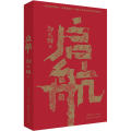 启航