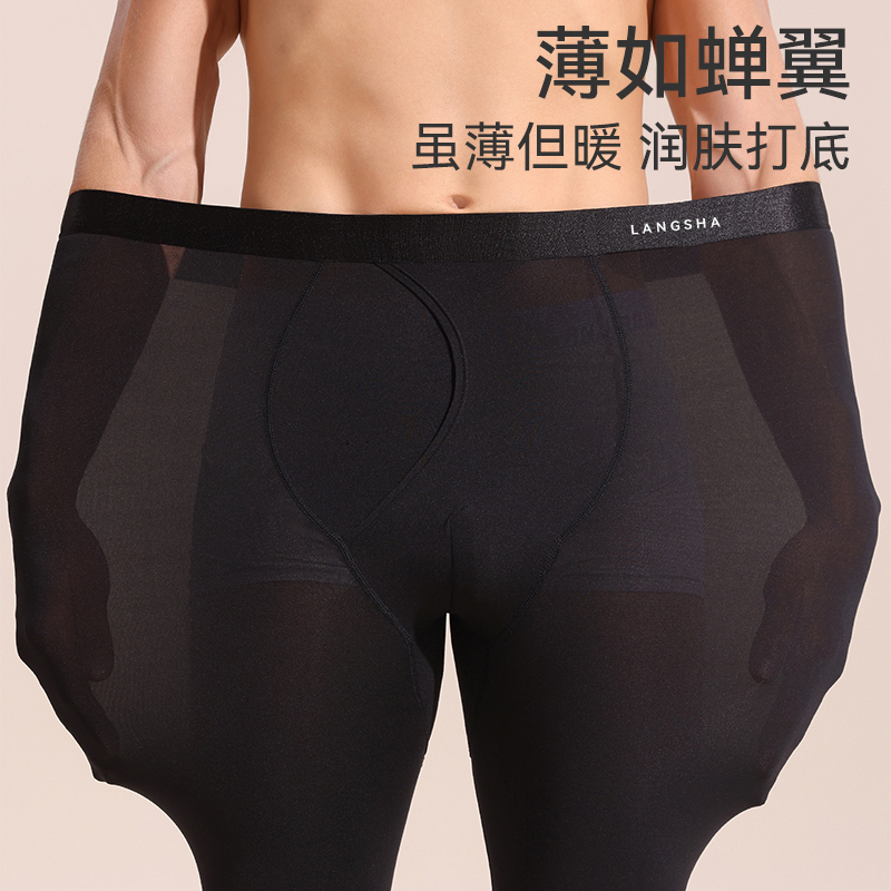 浪莎男士秋裤轻薄高弹修身无痕保暖裤秋冬季防寒男款内穿打底线裤高清大图