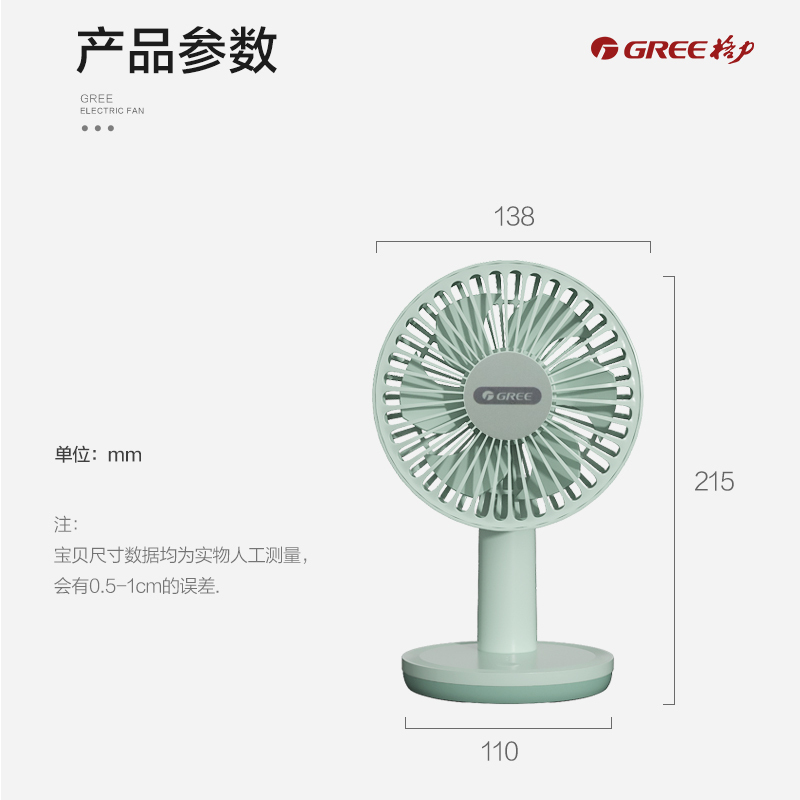 格力 (GREE) 电风扇迷你手持风扇小型充电电风扇家用办公夹扇桌面床头扇宿舍学生风扇 FSTZ-1201A6高清大图