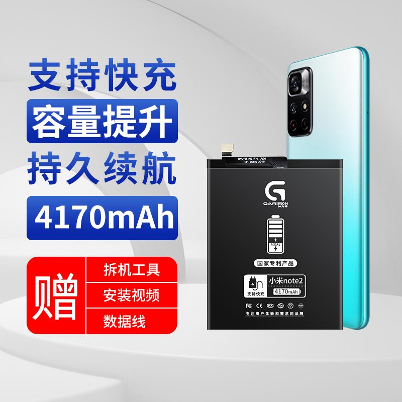 [加力邦]小米Note2电池 容量4170mAh 编码BM48电池 小米手机电池 快充电池