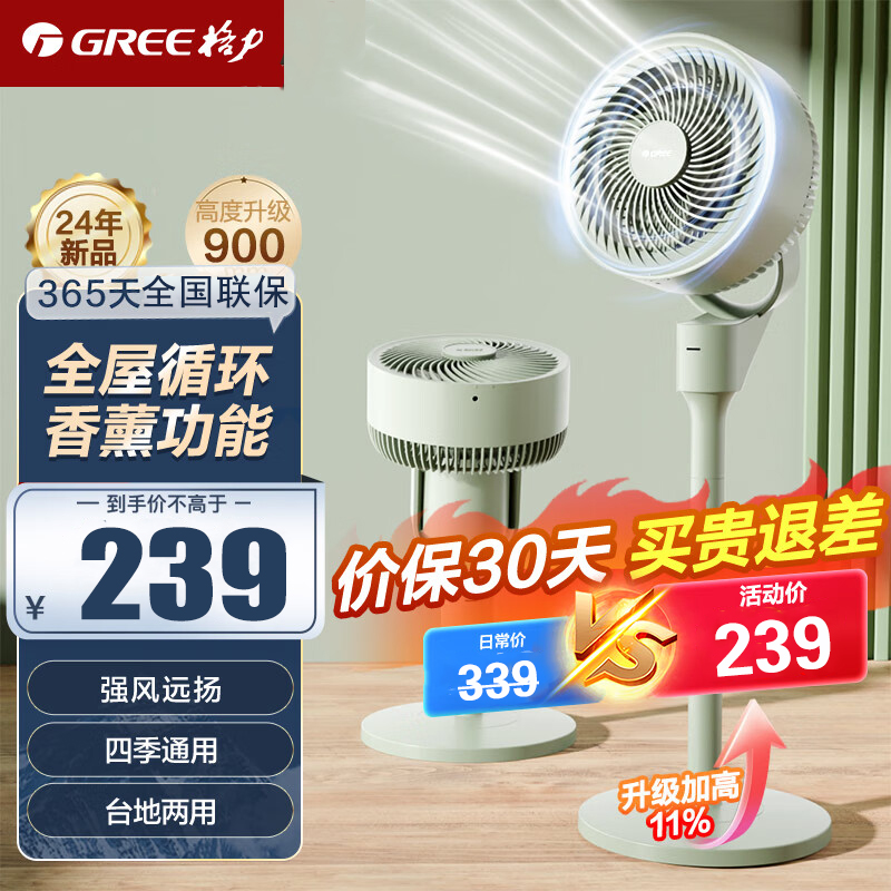 格力空气循环扇FXD-1903ag3