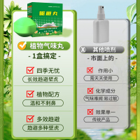 壁虎-户净-趋避丸25gxjy