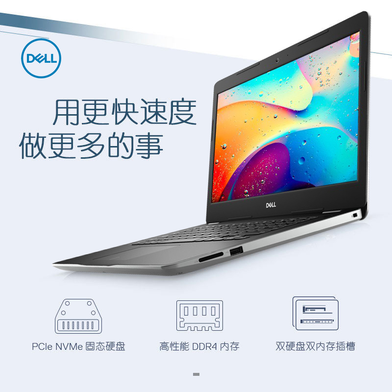 戴尔DELL 3583MT 笔记本电脑 i5-8265U8G128GSSD1TB15.6英寸