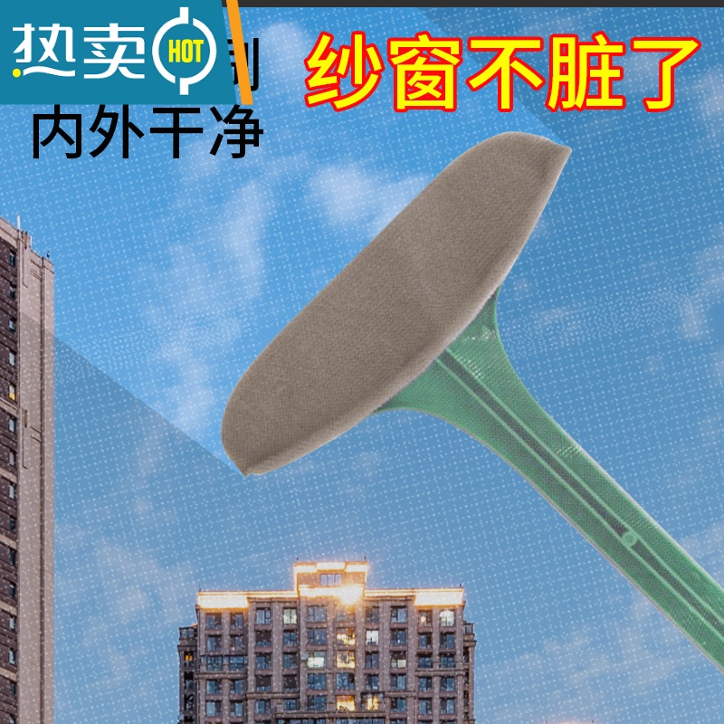 敬平家用纱窗刷除尘清洁免拆洗器洗沙网刮刷子擦窗器窗户刷清洁工具 家用纱窗刷(浅绿色)擦玻璃器高清大图
