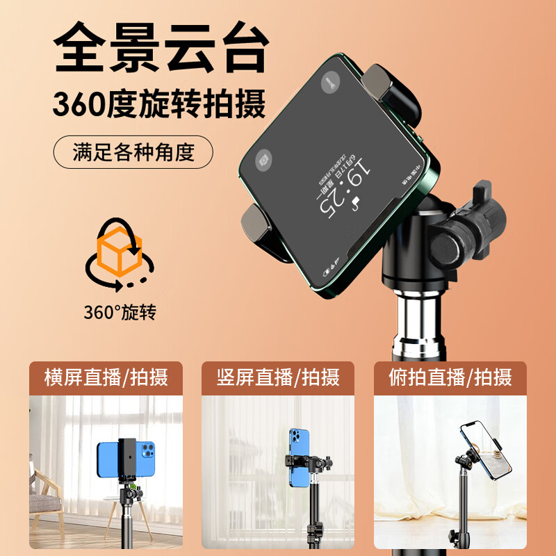 LISM-领臣 手机支架落地 直播三脚架户外携带便携支架 2.1米可折叠收纳