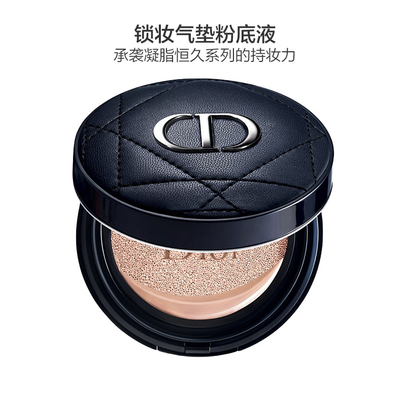 Dior 迪奥 锁妆气垫粉底液 #1CR防晒