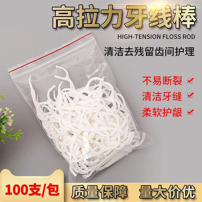 3圆盒(经典装)150支 [可选顺丰配送]牙线超细牙线棒家庭装成人家用儿童包装剔牙牙线签清洁牙线棒