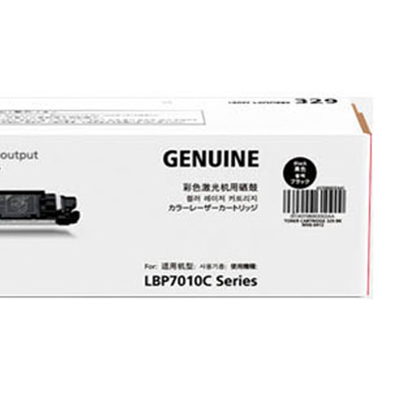 佳能(Canon)墨粉盒 CRG329 BK 黑色(适用LBP7010C/LBP7018C)高清大图