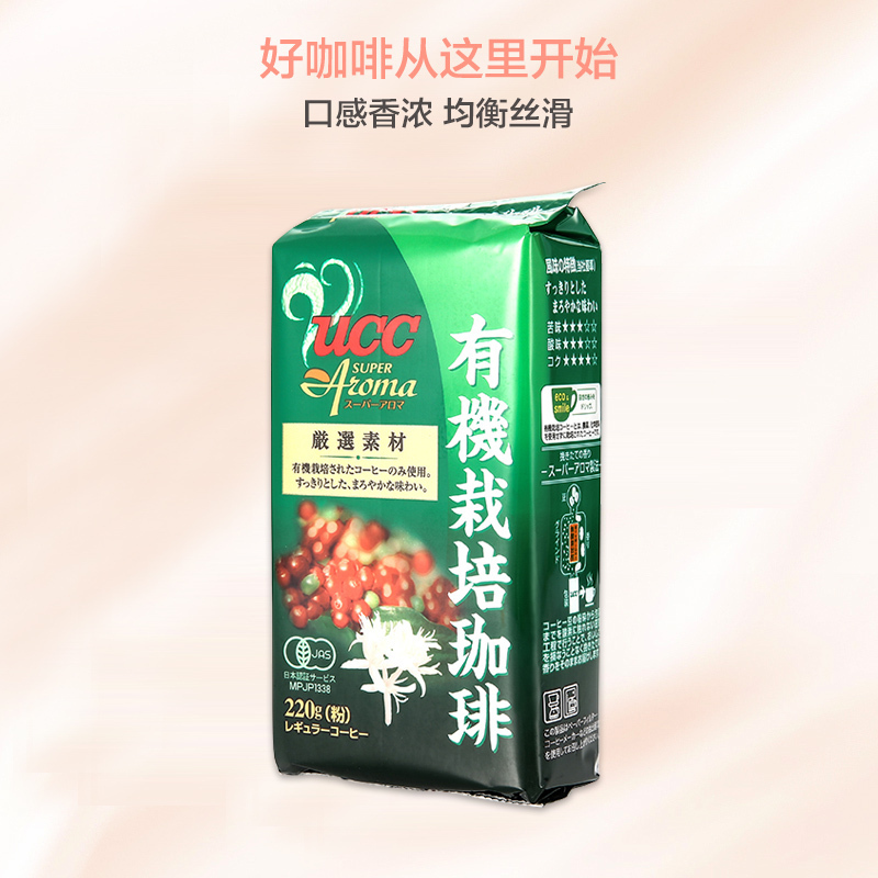 [有机栽培]悠诗诗(UCC)有机栽培咖啡粉超香系列 220g/盒 进口咖啡粉 黑咖啡 原味咖啡 冲调饮品 日本进口
