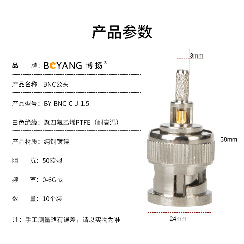 博扬 高频射频同轴器BNC公头 SFF50-1.5/RG316/RG174线压接式10个装 BY-BNC-C-J-1.5