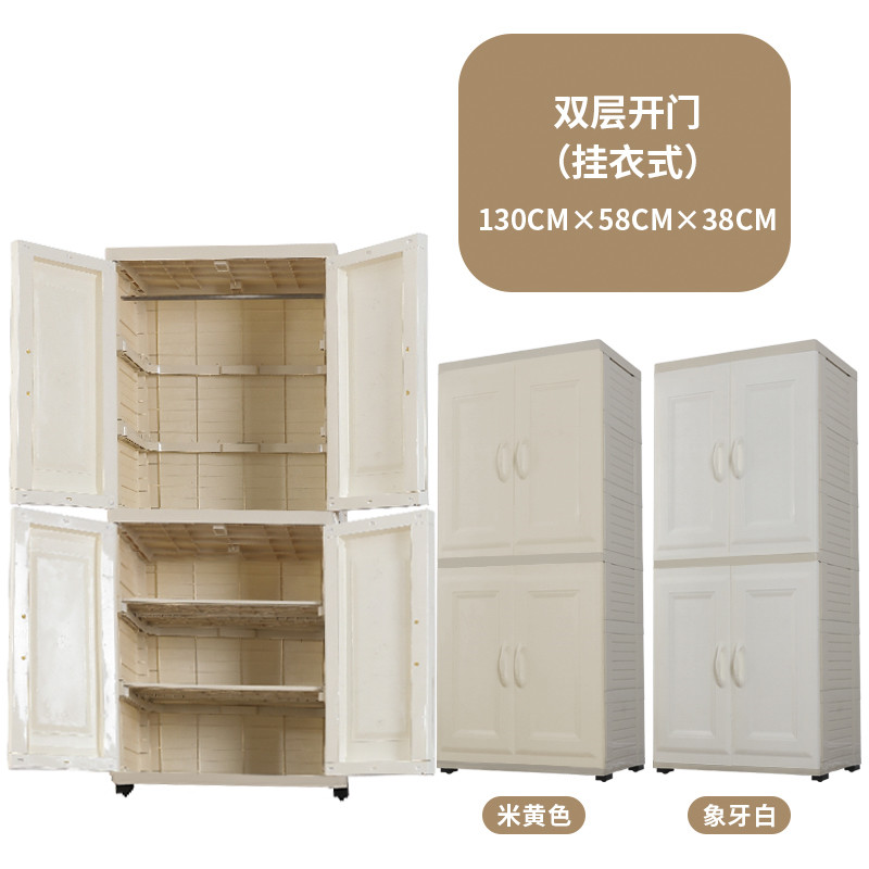 双开宝宝收纳柜儿童衣柜婴儿储物柜抽屉式塑料整理柜子简易衣橱收纳柜 三维工匠 双层开门（隔层+挂衣）象牙白