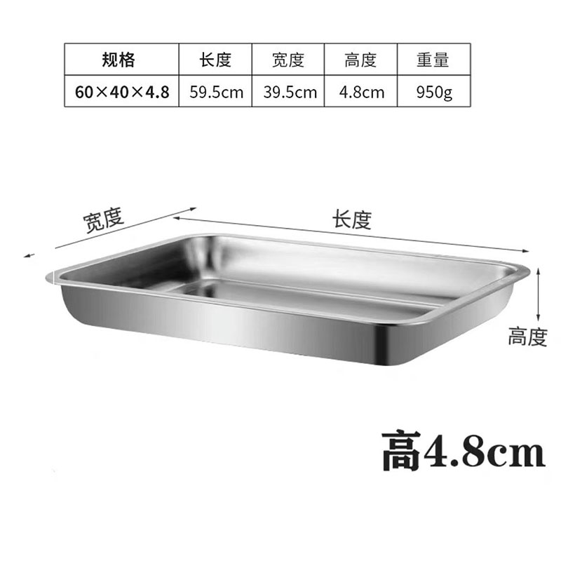 顺心优 不锈钢方盘长方形加厚托盘烧烤盘蒸饭盘 60*40*高4.8cm/1个