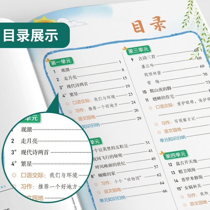 [3本套装]语文+数学+英语 人教版 六年级上 [正版]2023新版春雨实验班学霸笔记小学三年级上册一二四五六年级上下册