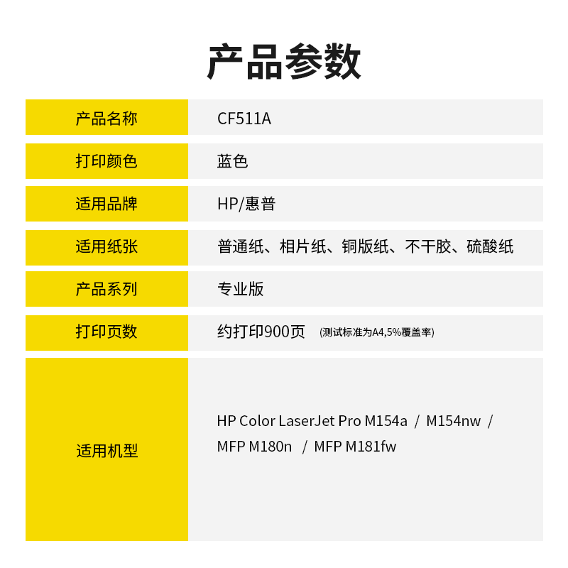 诺美佳 N CF511A 硒鼓 适用惠普 M154a M154nw M180 M180n M181 蓝色 专业版