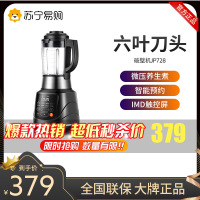苏泊尔(SUPOR)破壁机JP728 智能预约 家用破壁料理机 榨汁机豆浆机辅食机绞肉机果汁机 加热搅拌研磨多功能