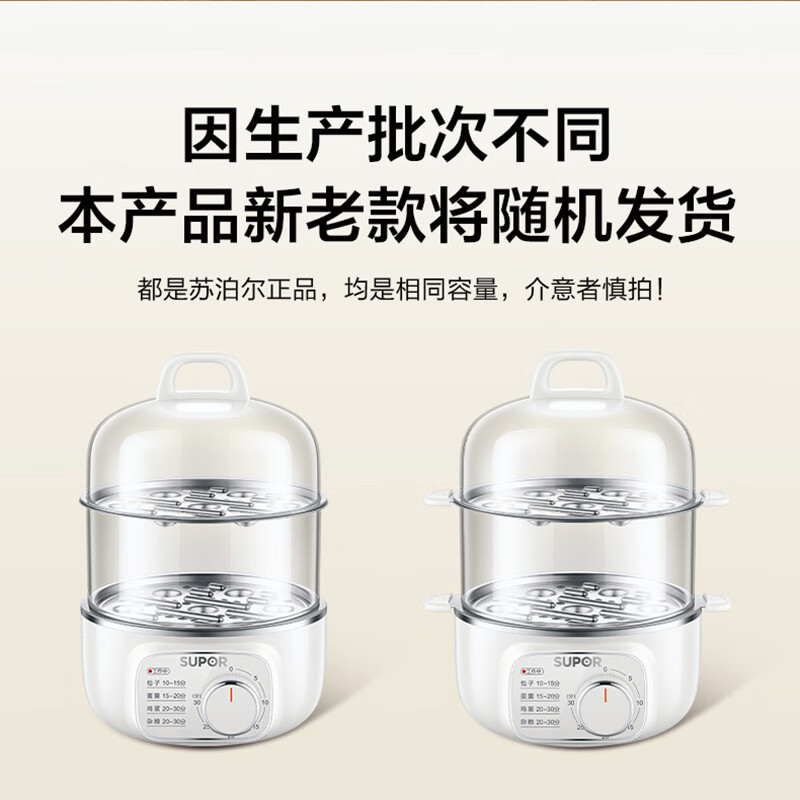 苏泊尔(SUPOR)煮蛋器蒸蛋器 双层 3L容量定时免看管自动断电 小型电蒸锅早餐蒸蛋 Z16YK958高清大图