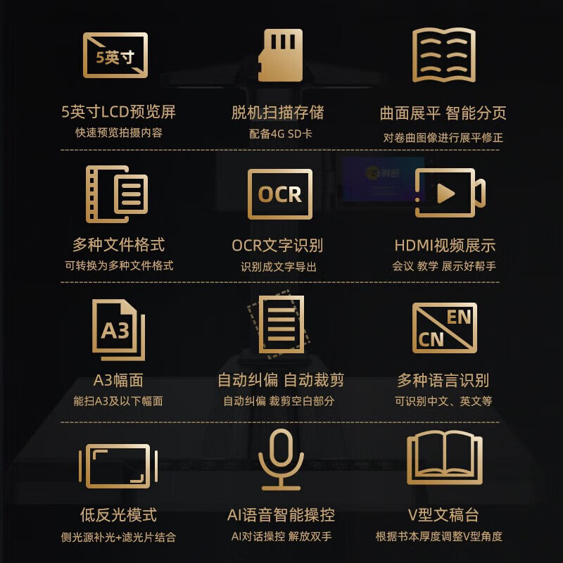 科密高拍仪E3322 2500万像素高拍仪 书籍成册扫描曲面展平 A3A4扫描仪OCR识别高清大图