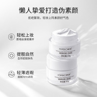 韩婵透靓裸妆懒人V7素颜霜50g