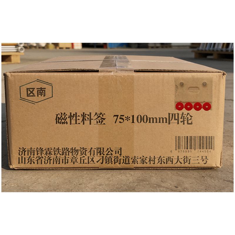 区南 磁性料签 75*100mm四轮 个高清大图