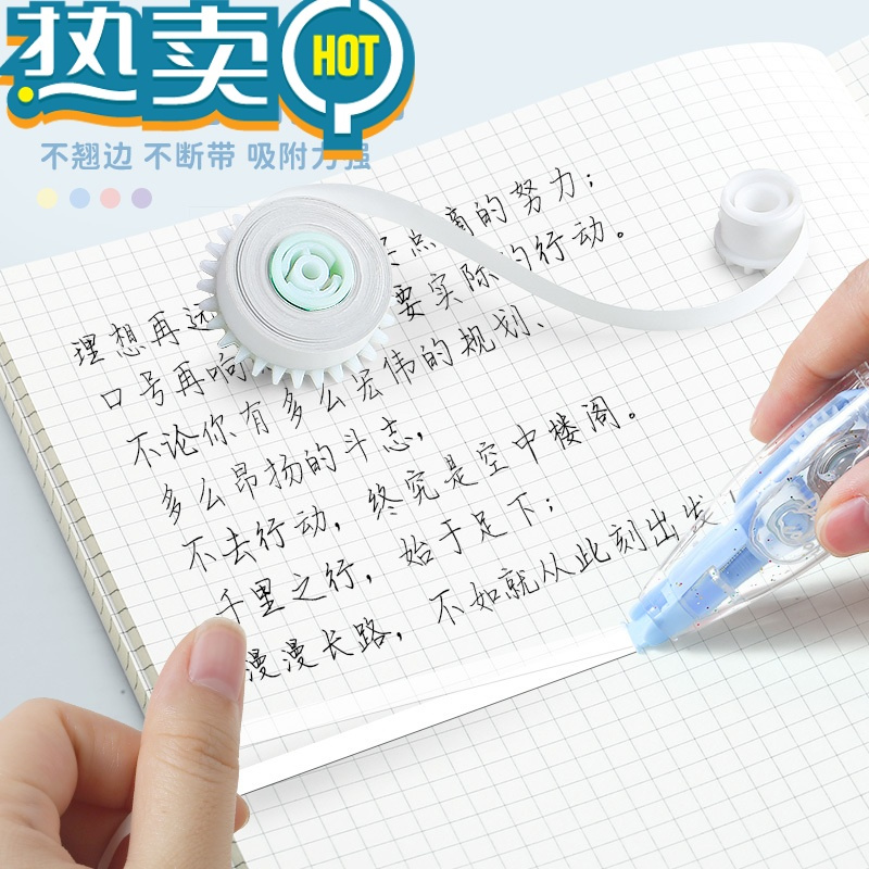 绿彩虹光修正带学生用涂改改正带按动式专用修改可换替芯小学生改错液替换芯可换芯黑科技网红大容量笔式小型便携 [不翘边不断带