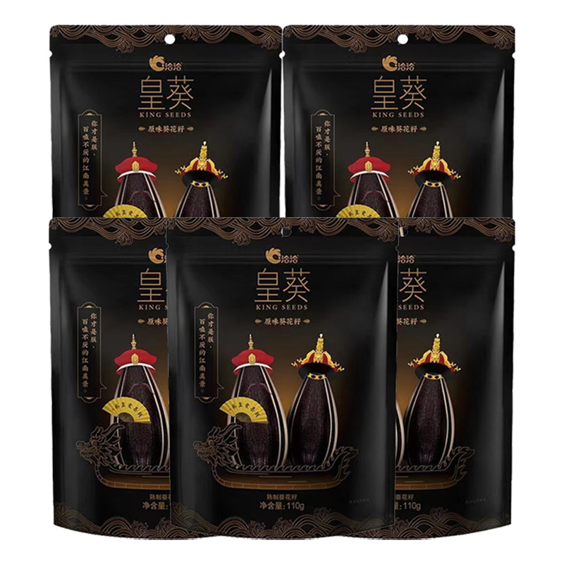 洽洽瓜子原味葵花籽休闲零食炒货大袋皇葵110g*5袋