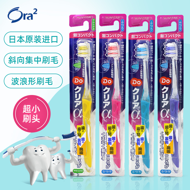 Do Clear超贴合净齿牙刷（超小刷头/中毛）