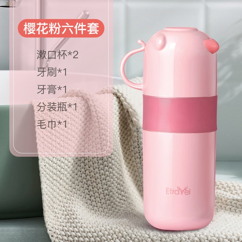 旅行洗漱杯套装便携式男士出差牙刷杯多功能洗收纳箱子