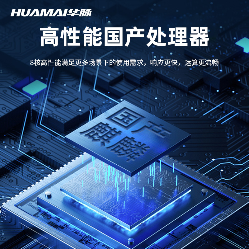 华脉(HUAMAI)86英寸纳米智慧黑板国产信创麒麟系统多媒体触控教学一体机(可拆除无线蓝牙模块) HM-D86G2高清大图