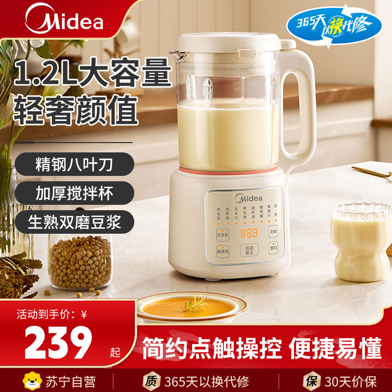美的破壁豆浆机全自动家用低音无渣迷你新款多功能辅食榨汁机米糊