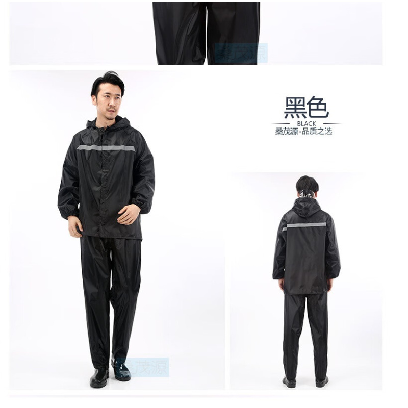 雨衣 中特邦安 分体 均码 成人 黑色