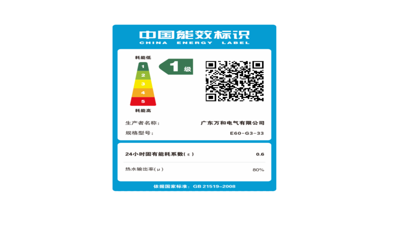 万和(Vanward)E60-G3-33 双盾防护 3300W一级能效净化镁棒102h长效锁温电热水器高清大图