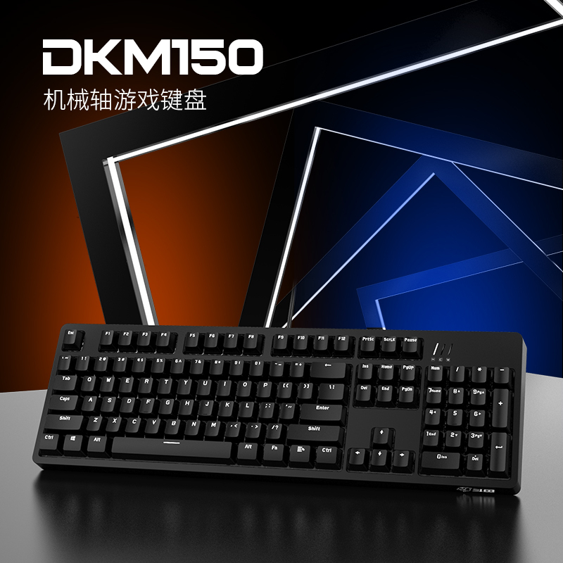 斗鱼(DOUYU.COM)DKM150 机械键盘 104键游戏键盘 有线白光机械键盘 电竞键盘 赛博朋克 黑色茶轴
