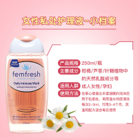 芳芯femfresh女性日常私密护理液洗液250ml 无皂（英/澳版本随机发货）