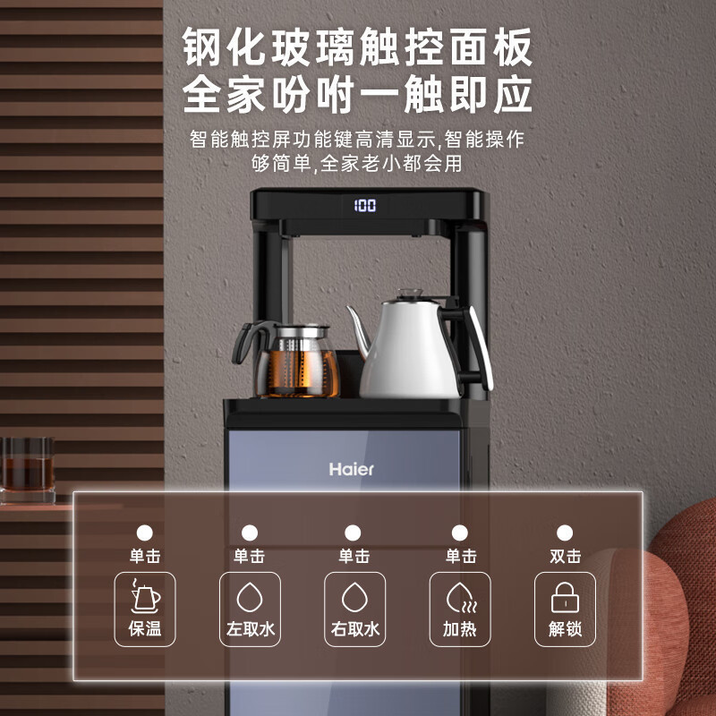 海尔(Haier) [升级新品]智能茶吧机家用全自动饮水机 下置水桶自动上水定时恒温立式茶吧机 液态金属灰