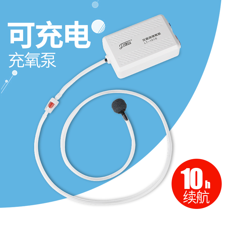 佳璐鱼直流增氧泵停电增氧外出垂钓USB充电宝氧气泵冲氧高清大图