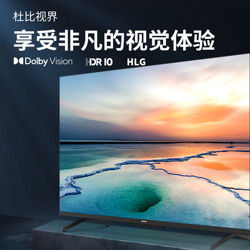 夏普电视 4T-C55FL1A 55英寸 MEMC运动补偿 智能护眼 远场语音 4K超高清 3+32G智能液晶平板电视